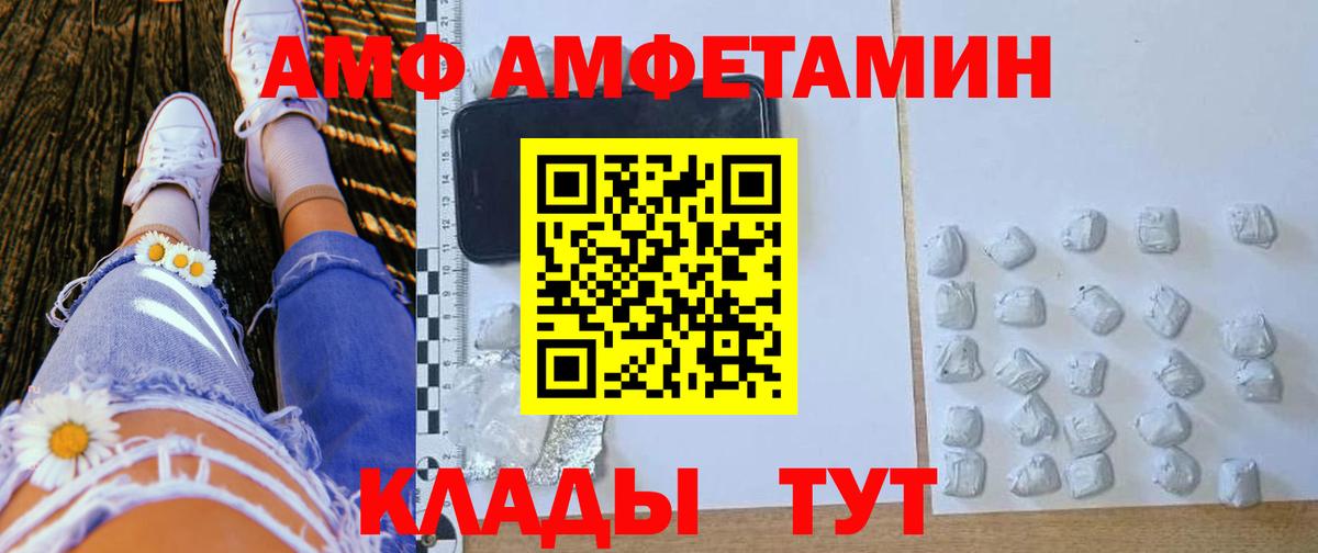 Орёл  omg как зайти  АМФЕТАМИН  Amphetamine  Вход с VPN  Amphetamine VHQ 