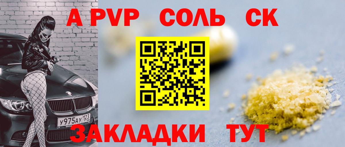 A-PVP кристаллы Орёл