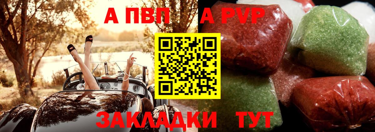 Alfa_PVP кристаллы  Вход с VPN  A PVP  Орёл  купить наркотики сайты  Alpha PVP кристаллы 