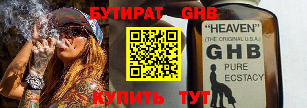 Орёл  БУТИРАТ  Вход с VPN  Бутират оксана 
