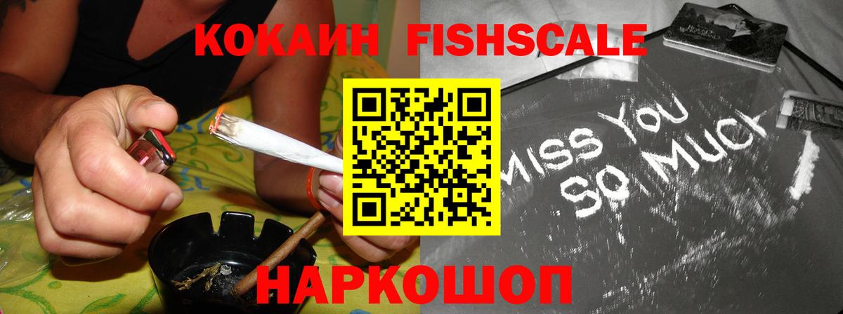 Орёл  COCAIN 97%  наркота  КОКАИН FishScale  Вход с VPN 