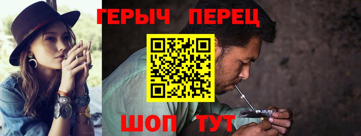 Героин Heroin Орёл