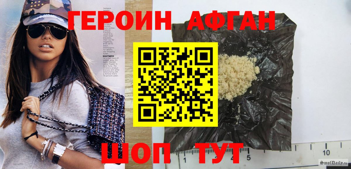 ГЕРОИН  Вход с VPN  Орёл  Героин Heroin 