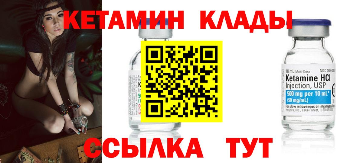 Орёл  Кетамин VHQ  Вход с VPN  КЕТАМИН VHQ 