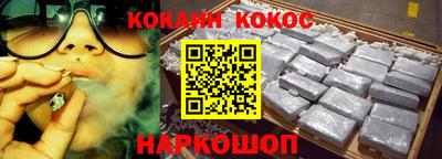 мефедрон мука Сланцы