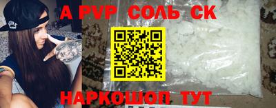 apvp Славянск-на-Кубани