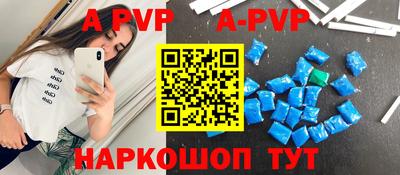 apvp Северобайкальск