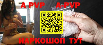 apvp Северобайкальск