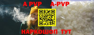 apvp Северобайкальск