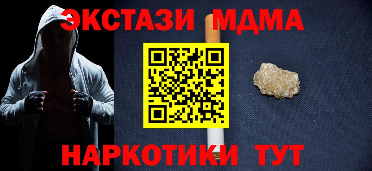 МДМА молли  Вход с VPN  Орёл  MDMA кристаллы 