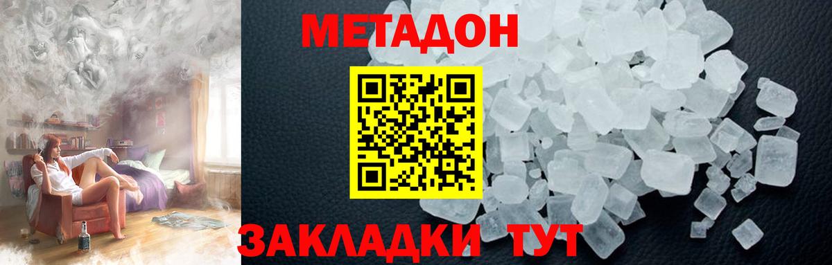 Орёл  Метадон кристалл  мега рабочий сайт  МЕТАДОН кристалл  Вход с VPN 